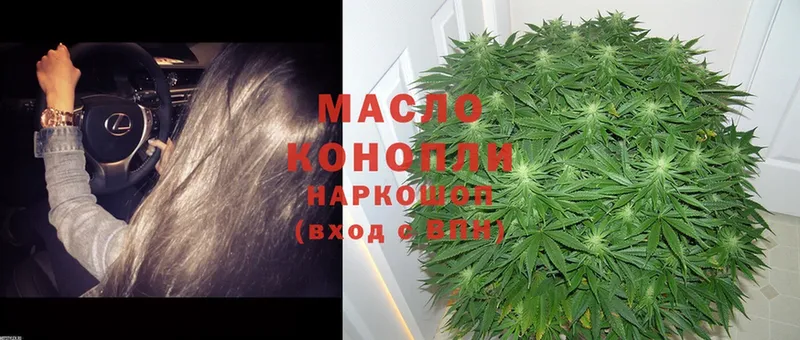 где можно купить   Алейск  Дистиллят ТГК THC oil 